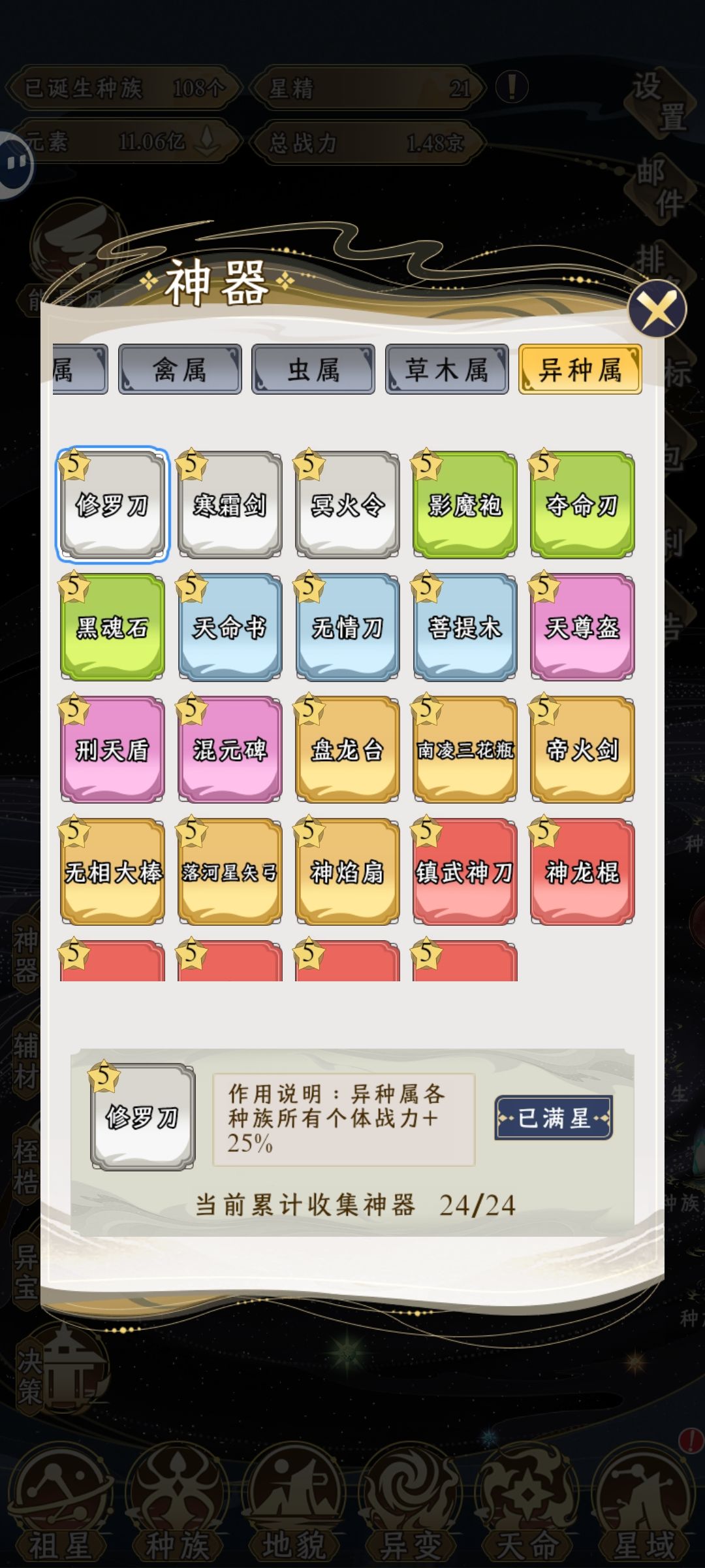 通关记录 10