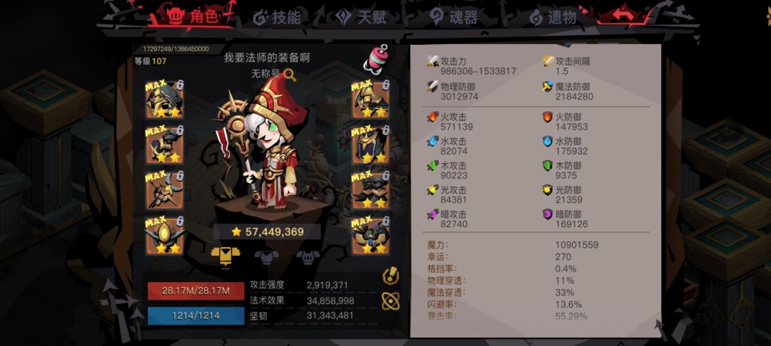 精13 精14 2