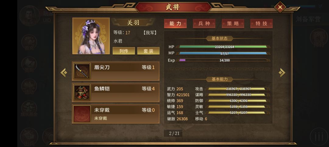 时隔三年,再次进入周目排行榜。 3