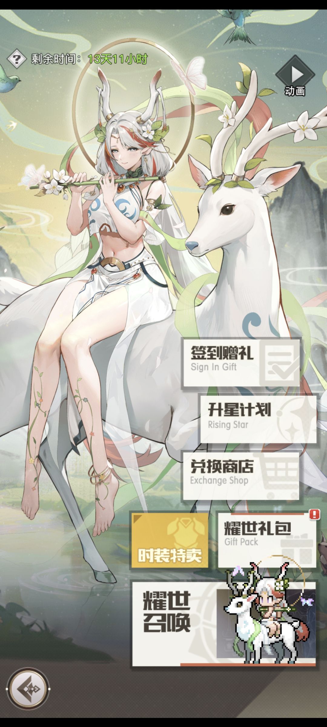 鹿返场了，兄弟姐妹们领取福利，欧皇一发出截图
