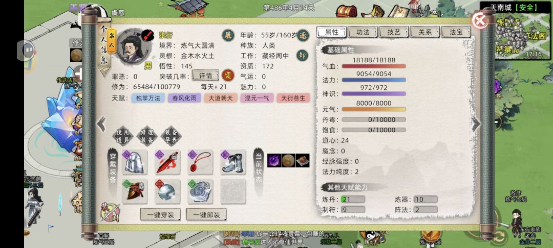 天河不加法纯 2