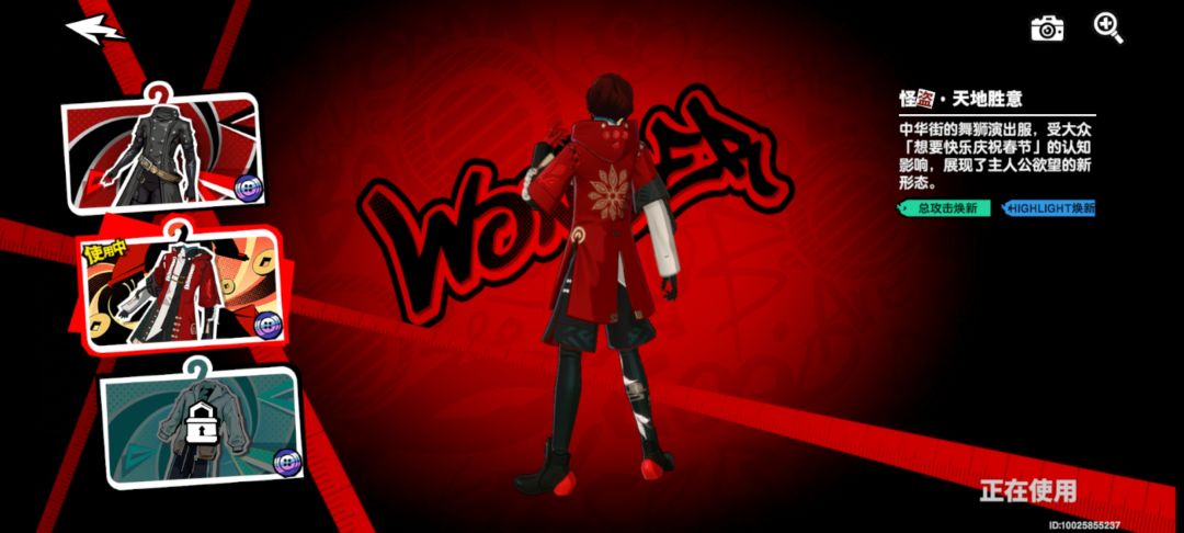 我的执事衣服呢? 2