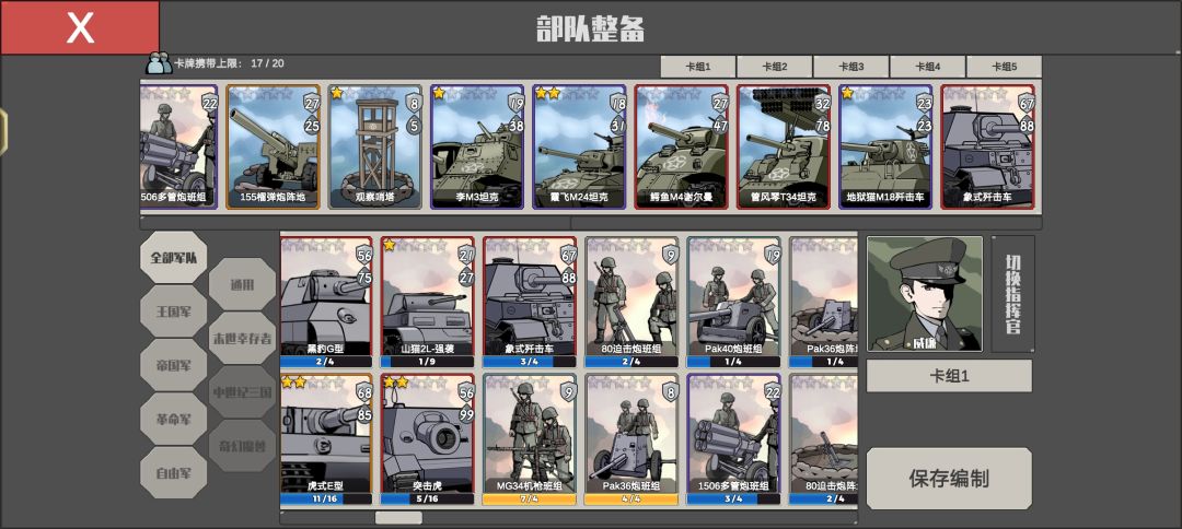 新版本卡组推荐(0.4.1.4) 2