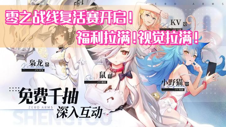 开局狂送500抽💥特色战姬老婆全员回归!老婆们更好看了!截图