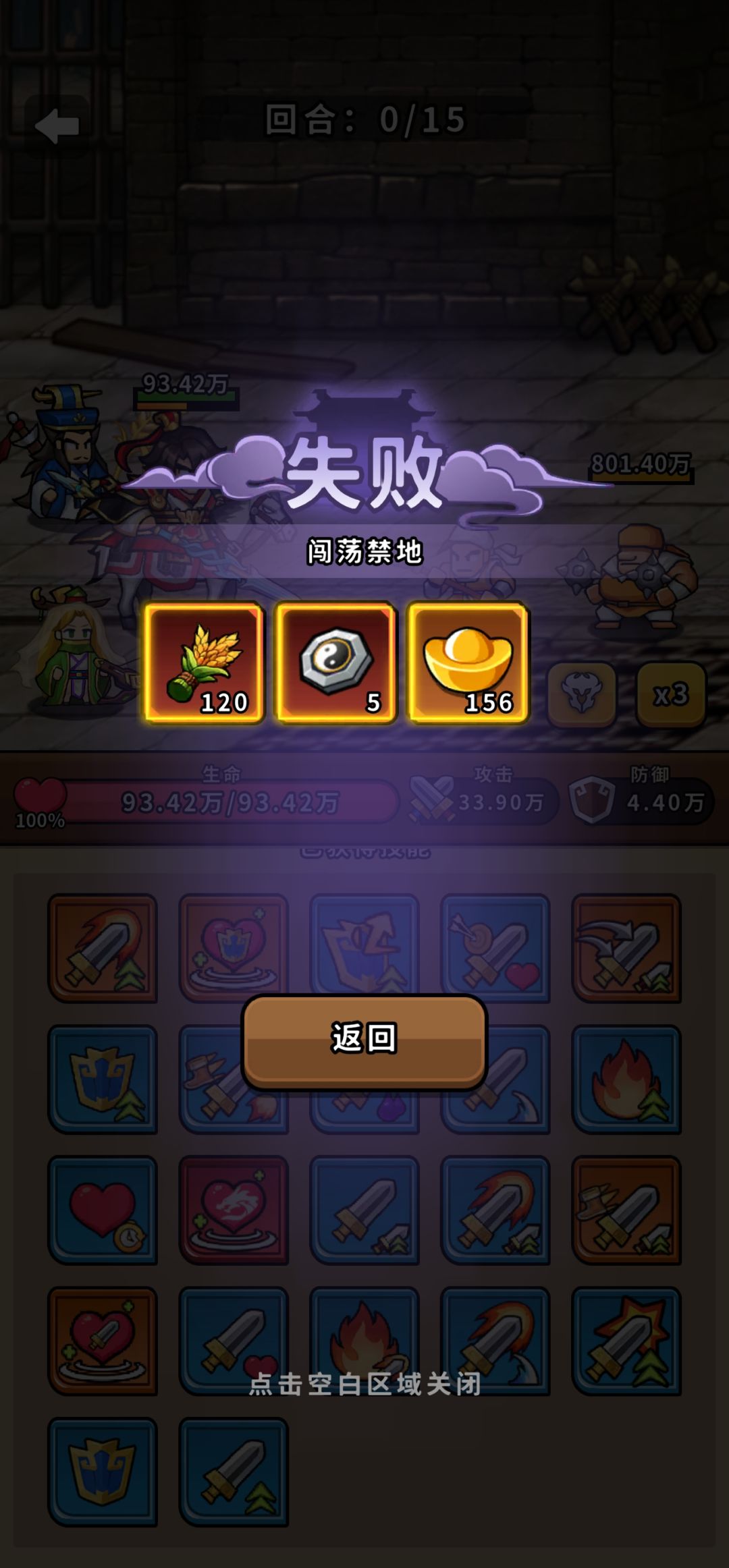 禁地试炼出bug了 3