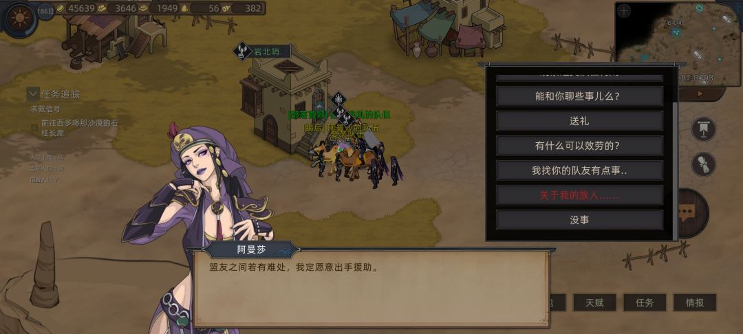 领主基地升级和兵营攻略 2