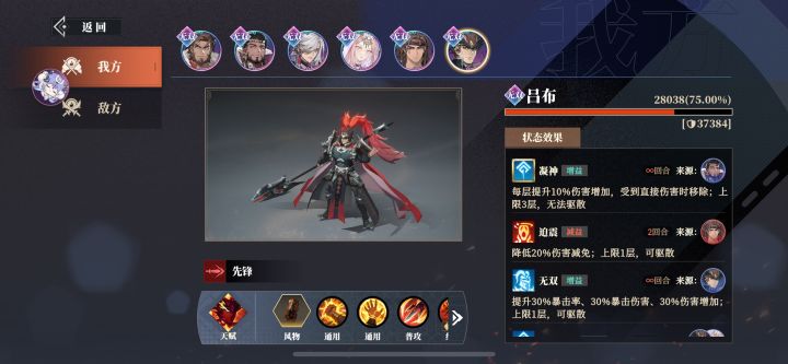 原来护盾是有上限的……截图