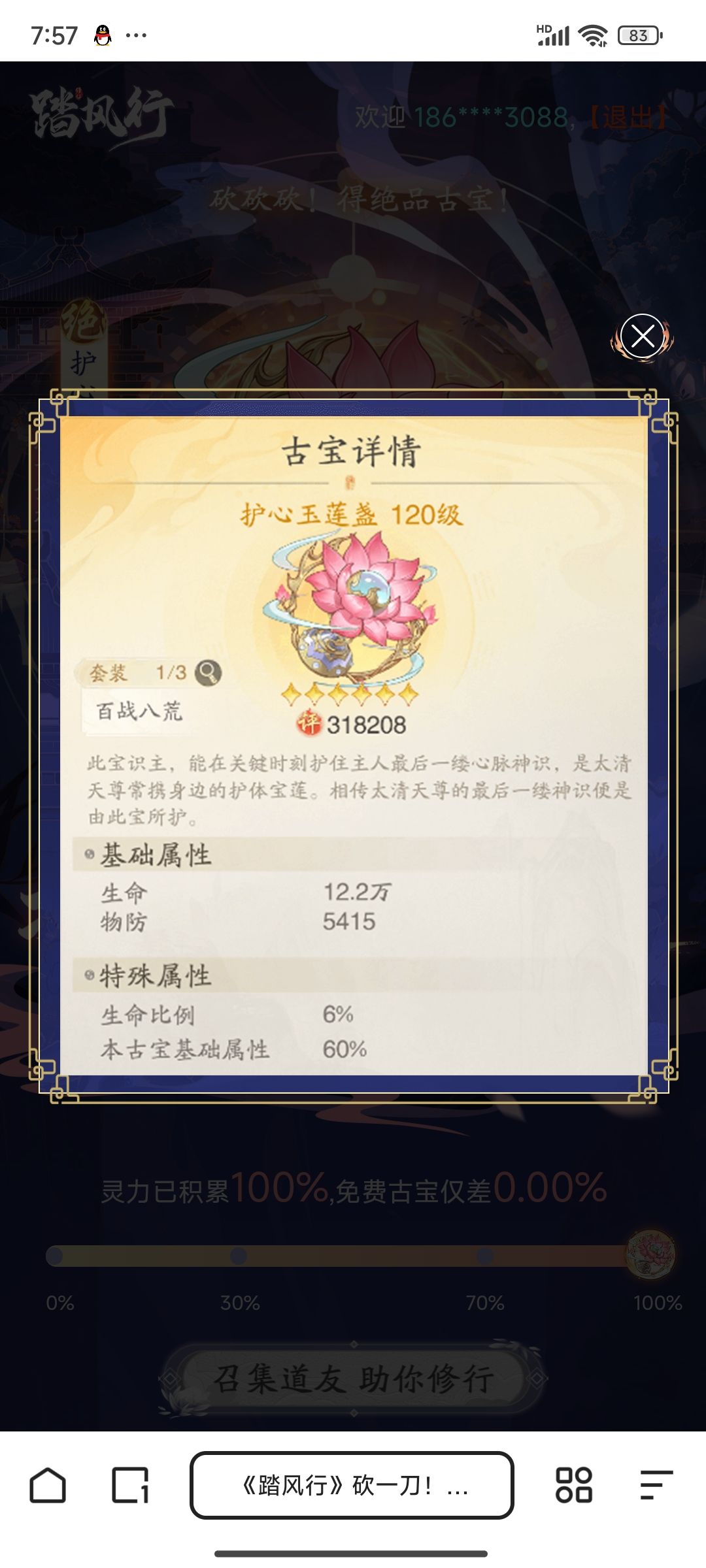 你啥意思呀？ 2