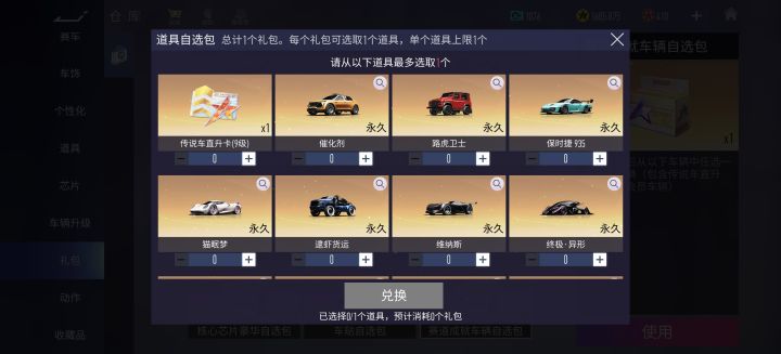 是哪一辆车比较好截图