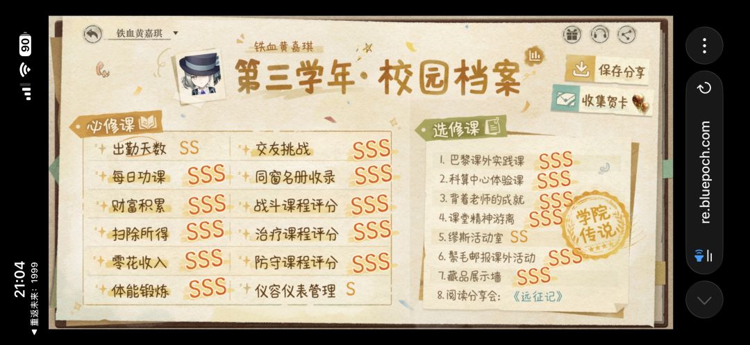3.0总结~虽然路途坎坷~但是9还是过来了~ 4