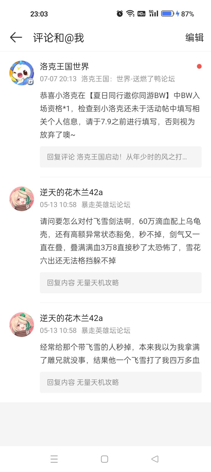 啊啊啊啊啊啊😭👊👊👊👊为什么,为什么啊截图
