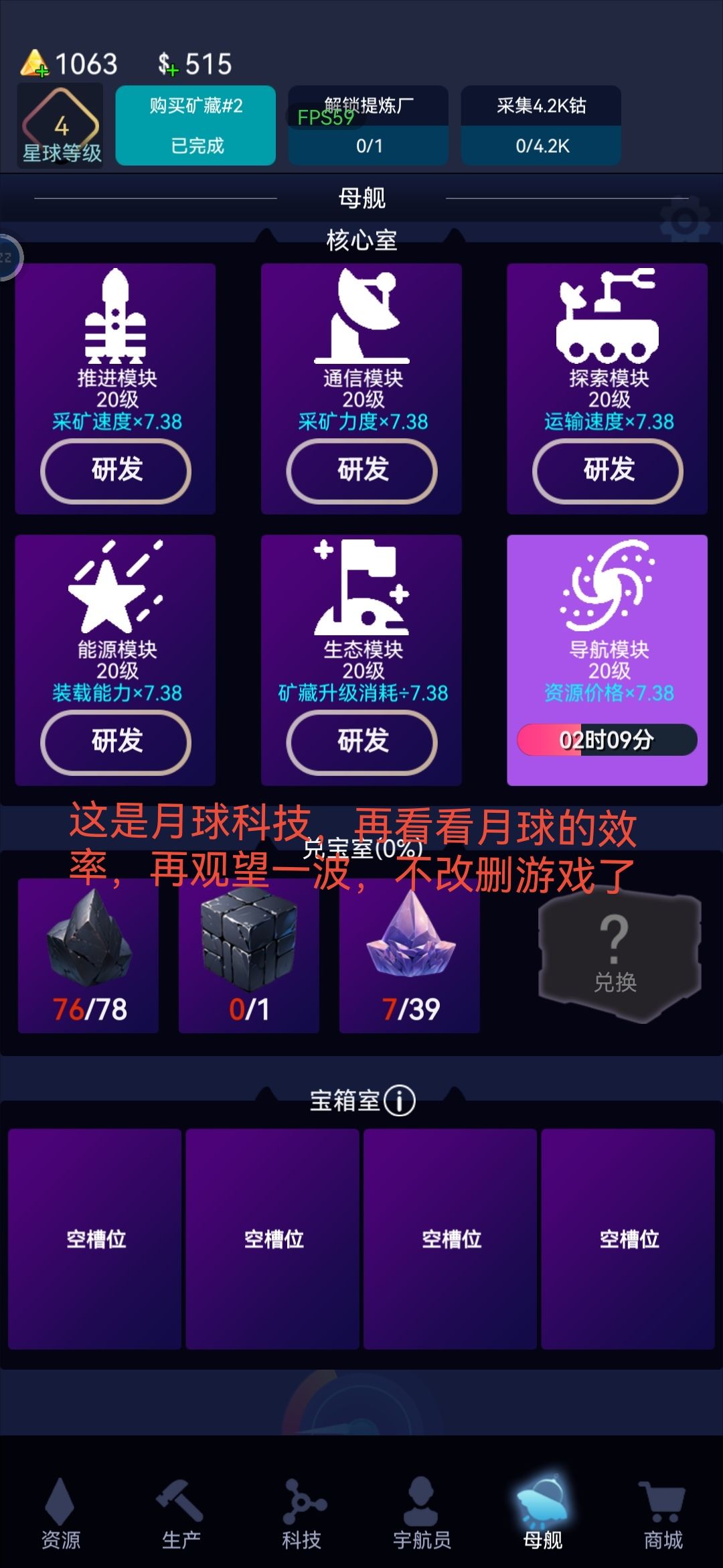 各位，继续玩的注意了 3