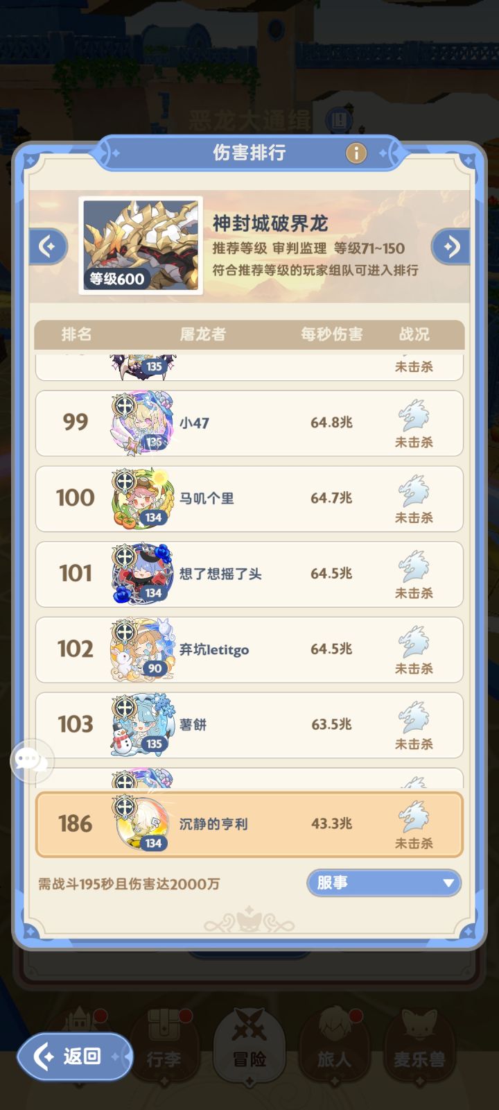 服事选了狐狸截图