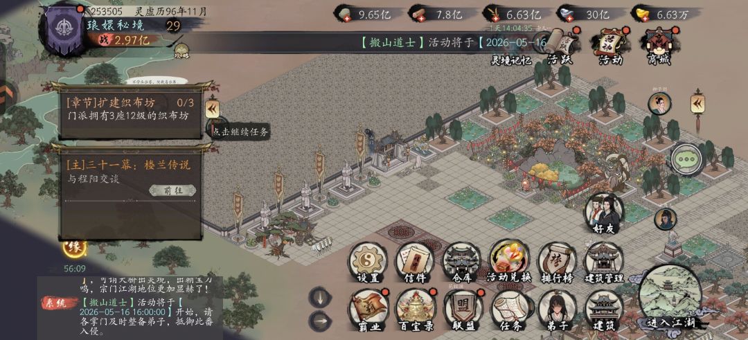 第三届武道大会参赛 1