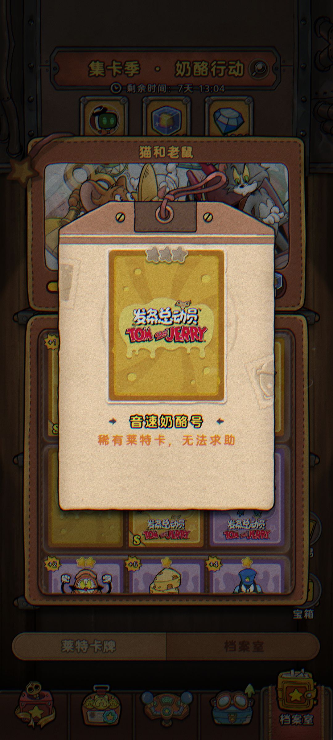 稀有卡能开出来吗 2