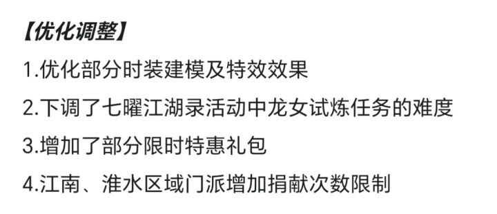 兄弟们，仔细读一读这个优化调整截图