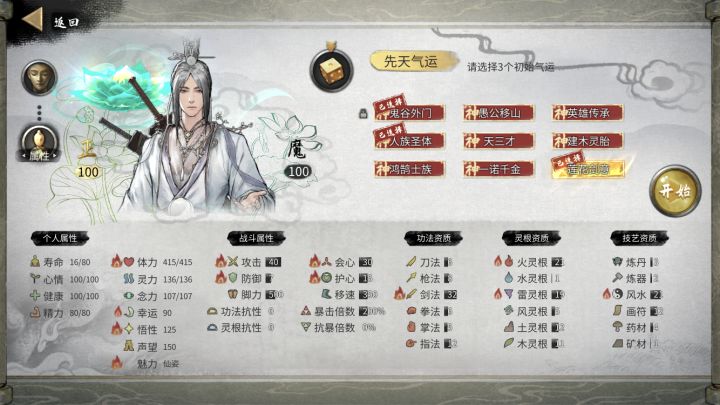 新手必看!如何一年筑基当上宗主保姆级攻略截图