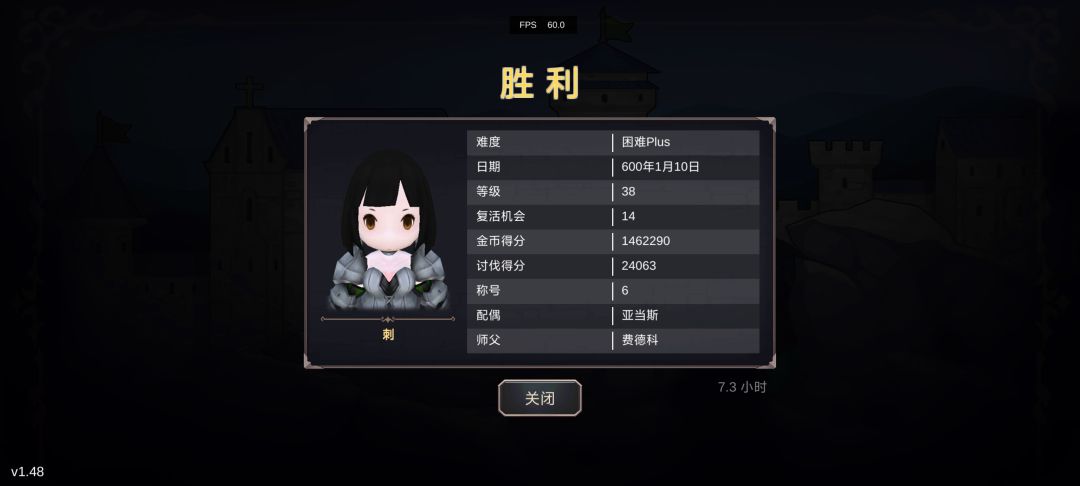 刺客困难Plus首通 2