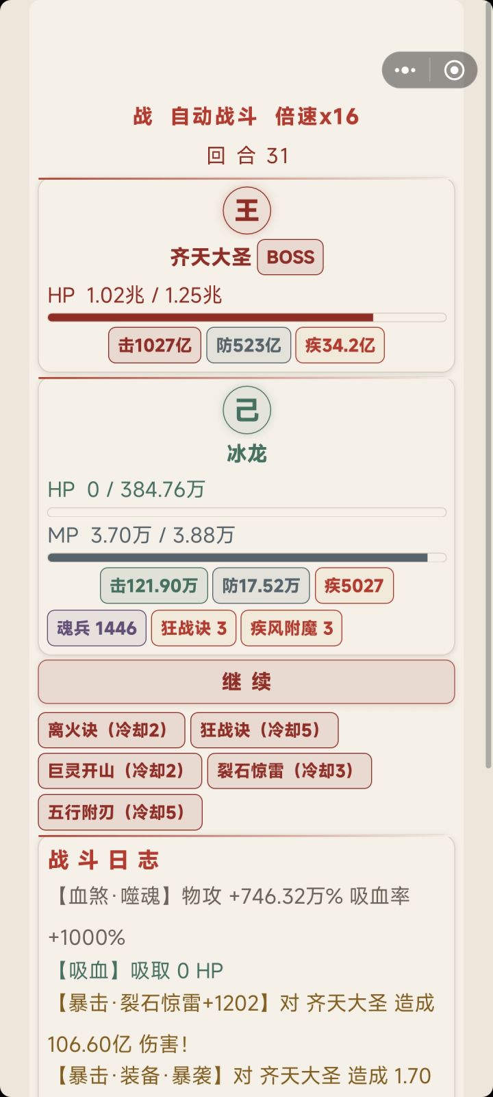 这个怎么打呀?这也太肉了吧。截图