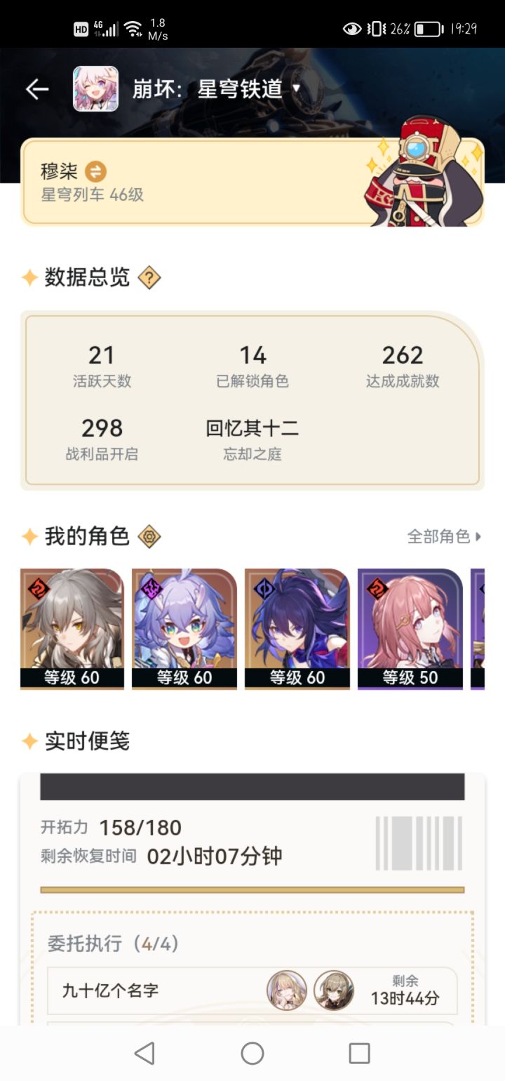 非酋肝弟截图