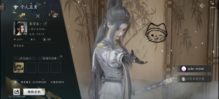 有没有师傅啊截图