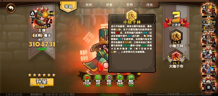 王维截图