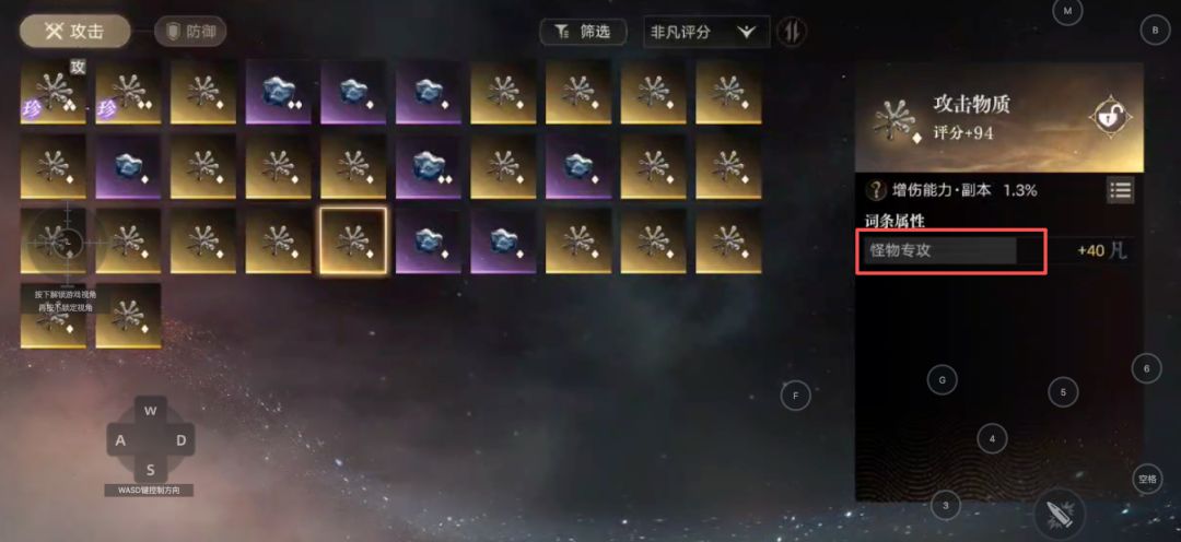 非凡物质合成有坑!pvp和pve词条得分开合! 2