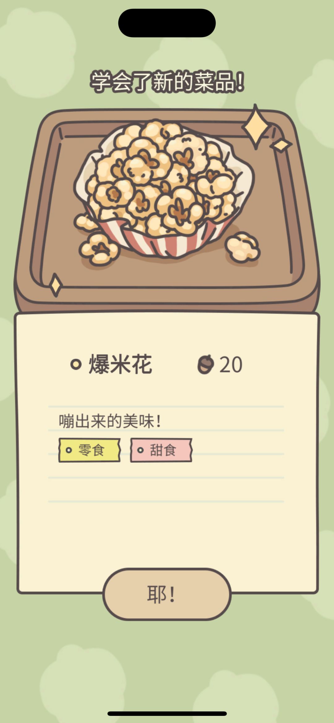菜单终于更新了!👏👏👏 1