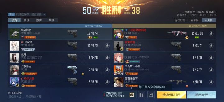 隔壁策划被瓦手游吓了一跳截图