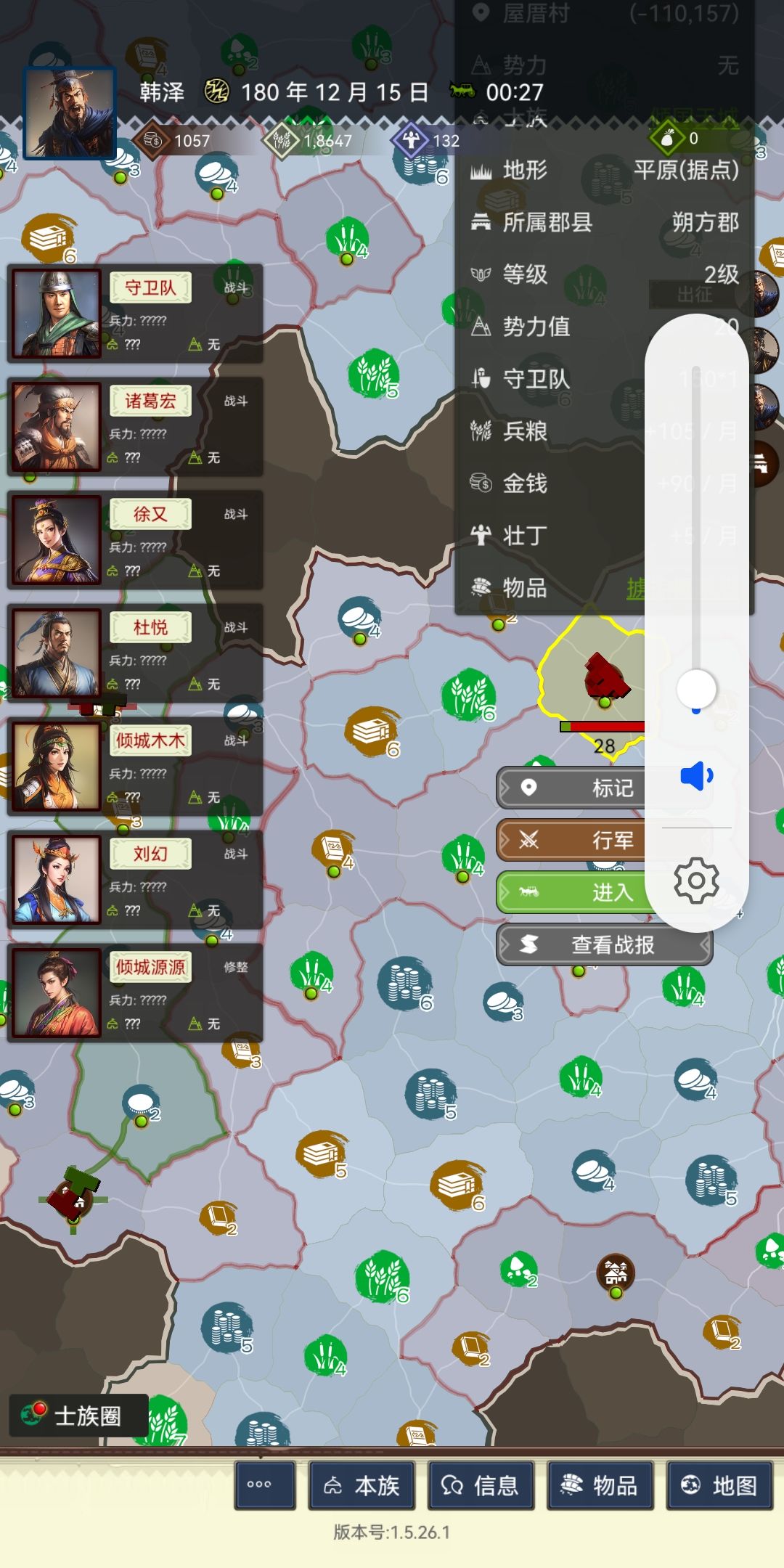 北平区第一天。倾城之败! 3