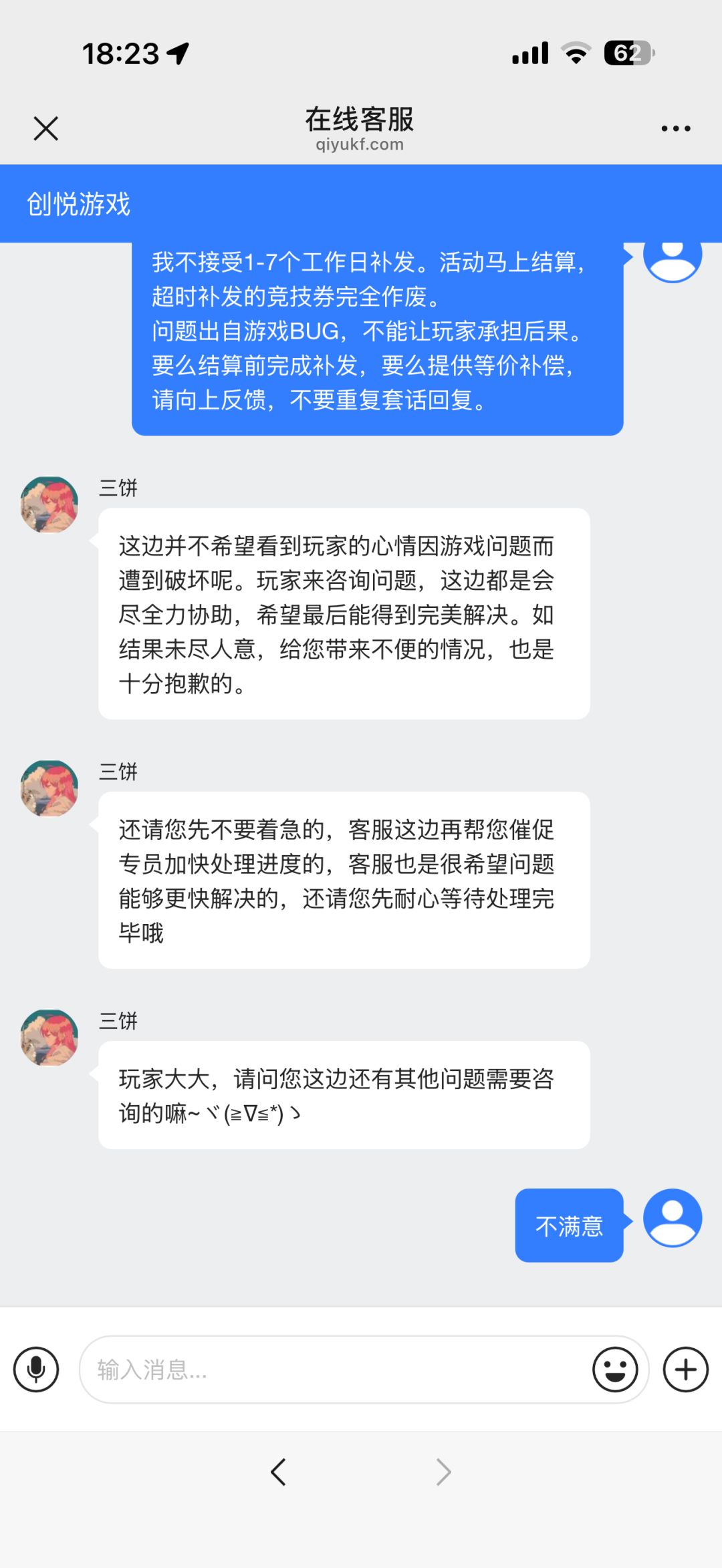 无语😓客服反复机械回复 2