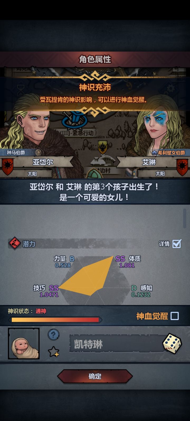 满血带特觉醒吗?截图