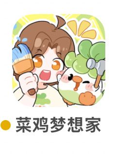 马上就要二测结束了 大家有什么想要提出改进的建议或者bug吗 想要看一测点评的可以翻翻博主前面的点评哦
我先来[表情_酷]
1.画风过去2d的感觉，没有实物立体感
2.引导方面在小游戏过于差了，第一次内测相比于第二次内测引导变多了一点，但在游戏以及任务推进方面缺少引导，没有人提醒只能活自主探索，连送传单或者小书还有那个活力的文字灯箱，没有指引大家都不知道是啥
3.晚上窗户灯光过于曝光了，家具没办法截图