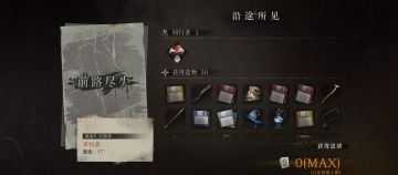 apple单通难度5山麓的回音!（伪）