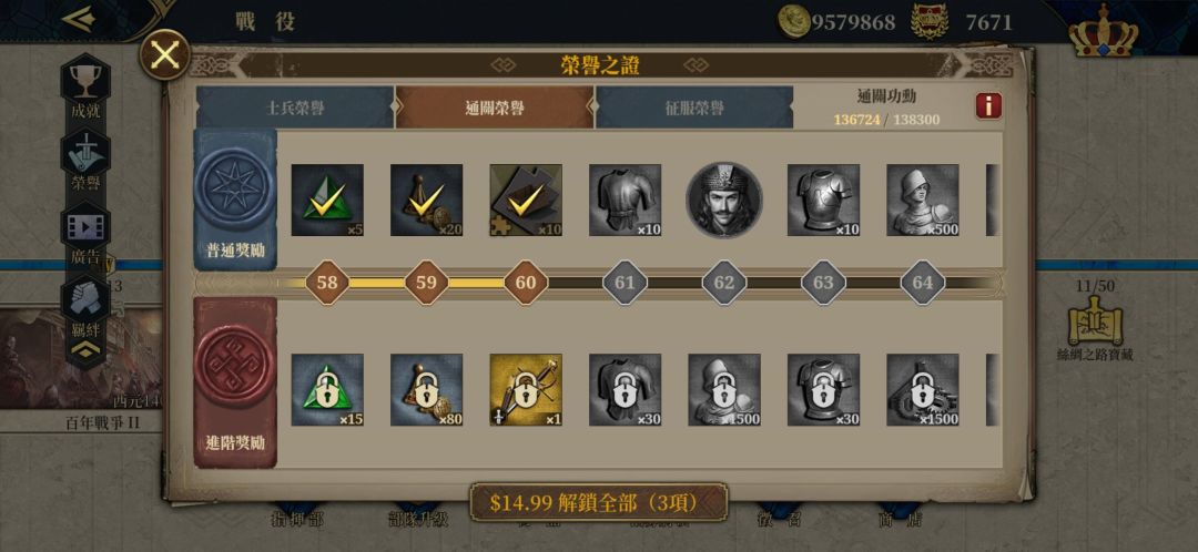 我想拿个穿刺公 3