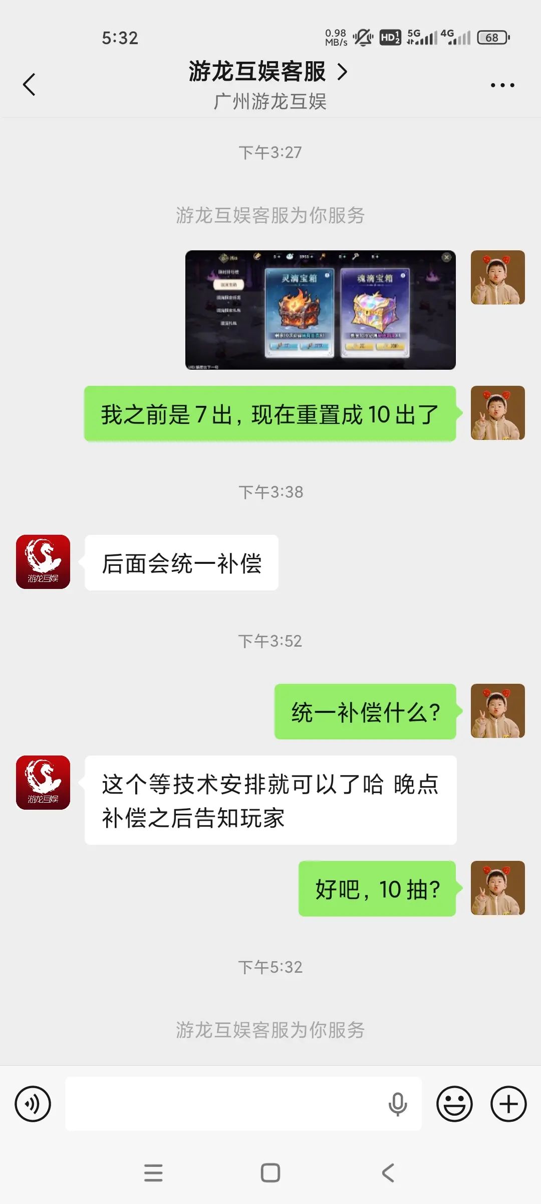 补偿呢 1