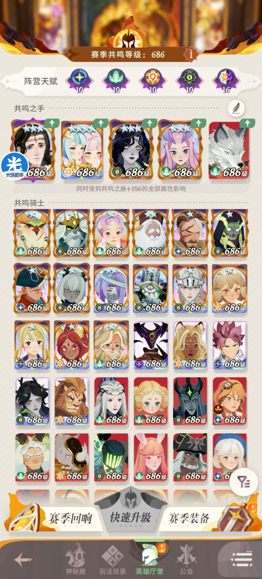 请教回归服带什么 3