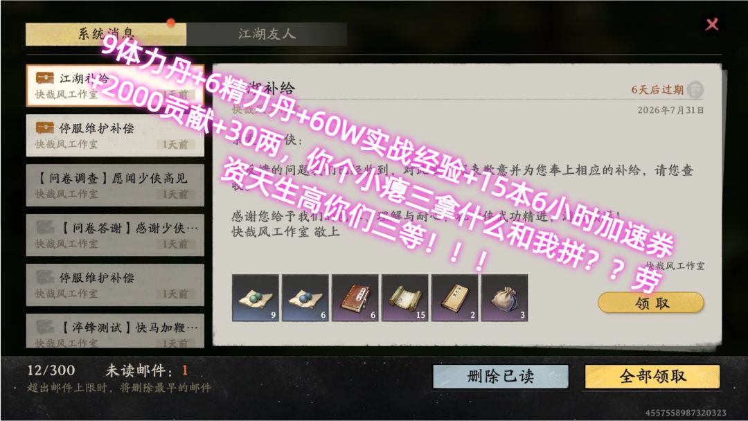 游戏太良心了 1