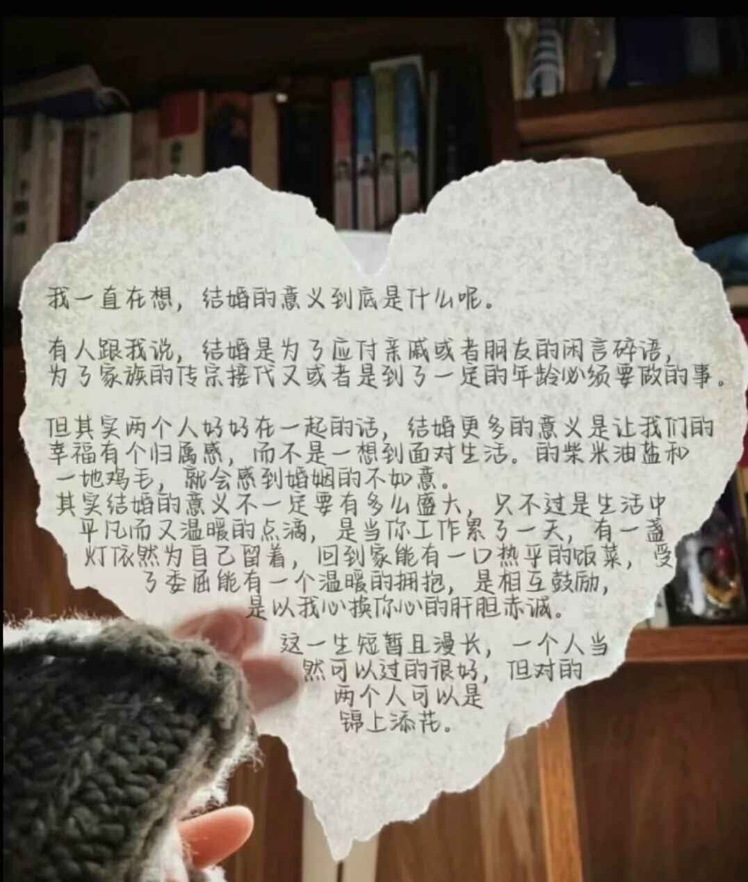 你开心吗? 2