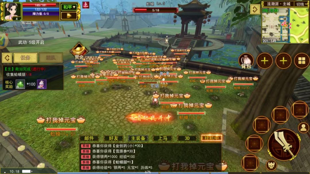 热血江湖手游新版本打怪可以爆元宝! 2