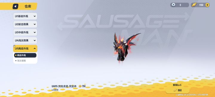 各位,升满级枪还是升豪华季票?截图