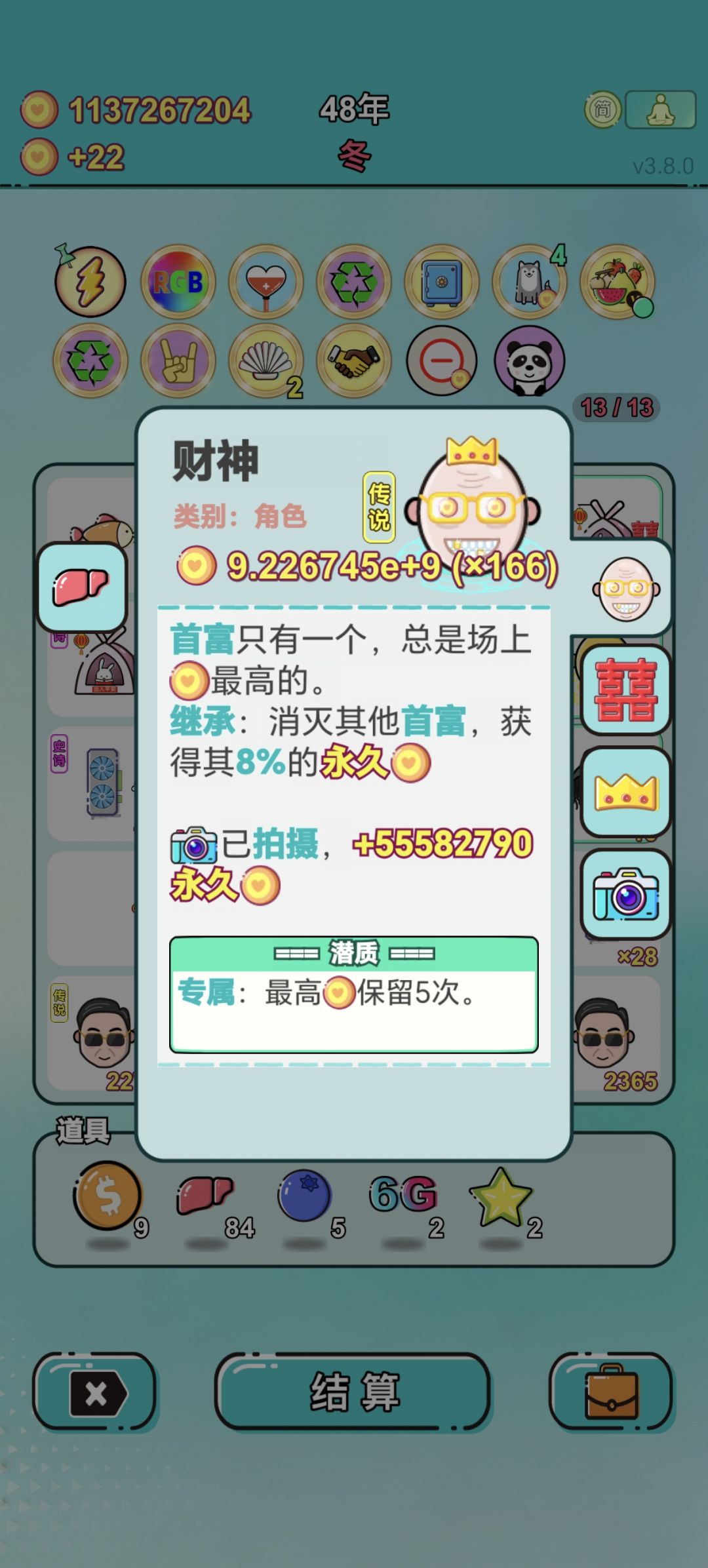 可以养老了 2