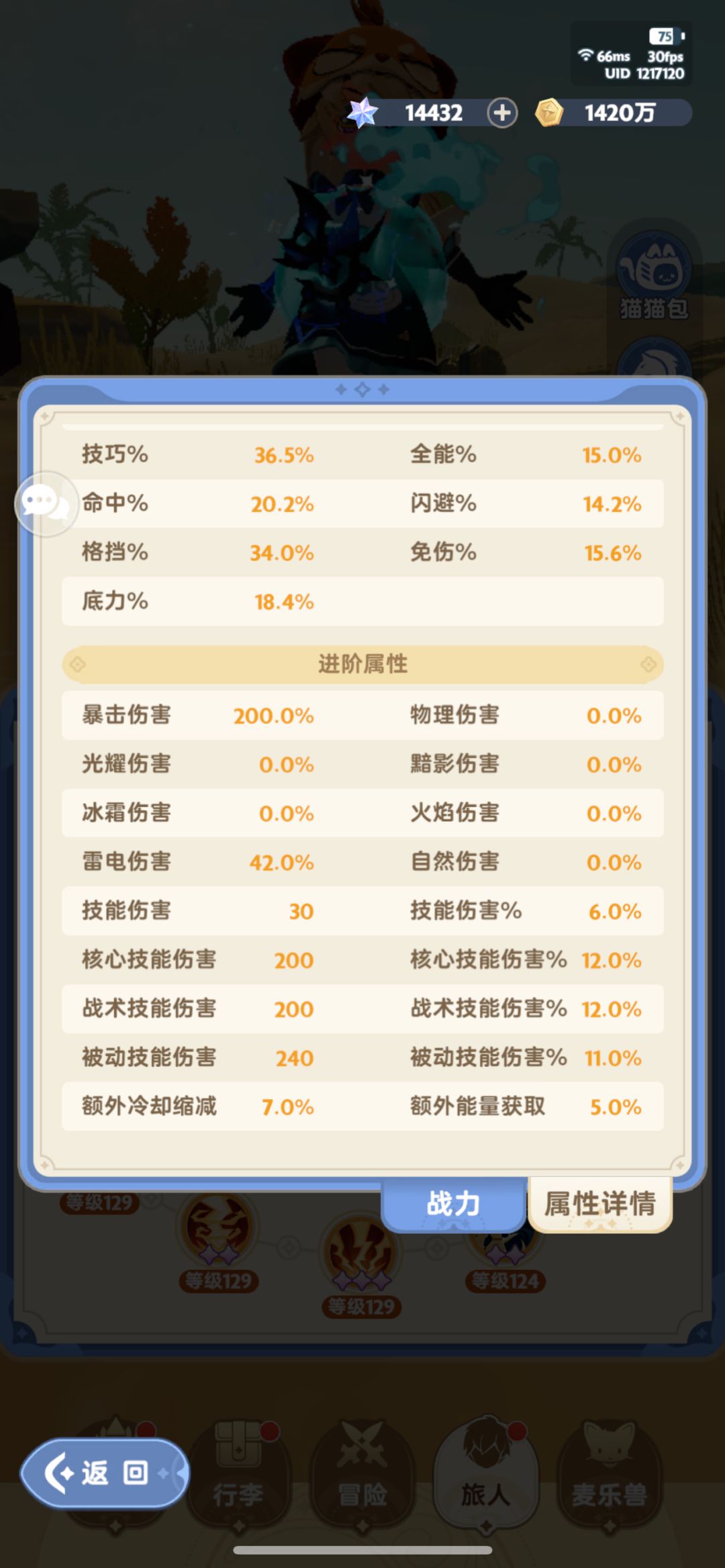 麦芬学者二转 领域流雷法天赋选择问题 2