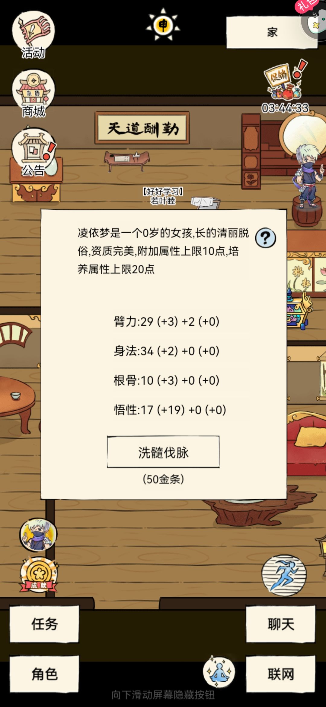 这个孩子属性是满的吗? 1