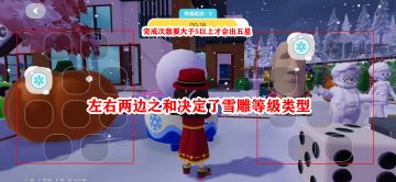 雪雕升级经验指导