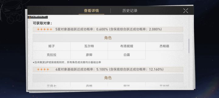 新手卡池还是只有这些老角色么截图