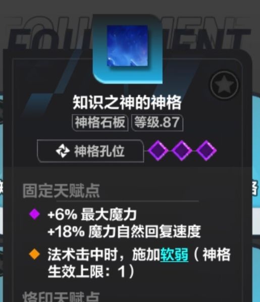 施加软弱 这个天赋,可以叠加使用吗? 2