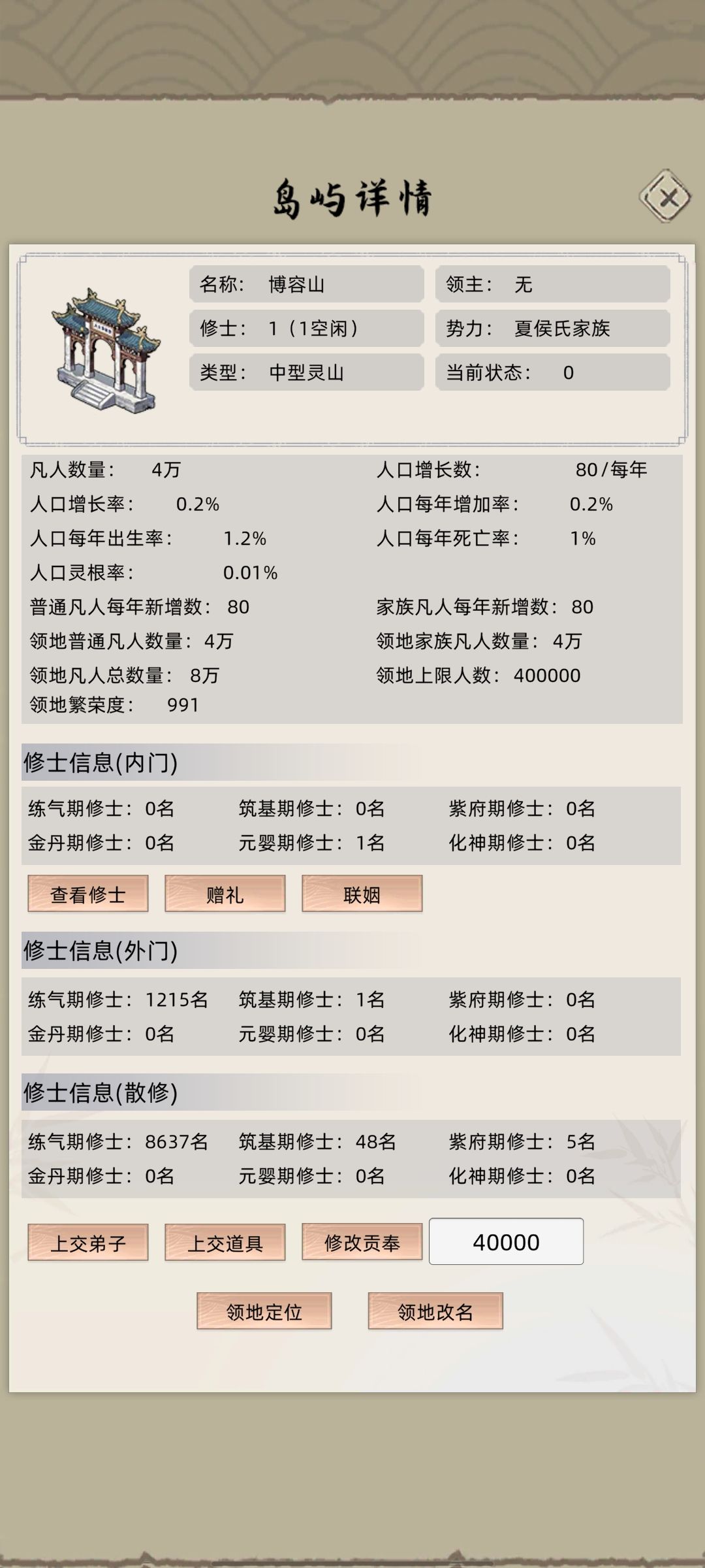 分岛赚物资攻略 2