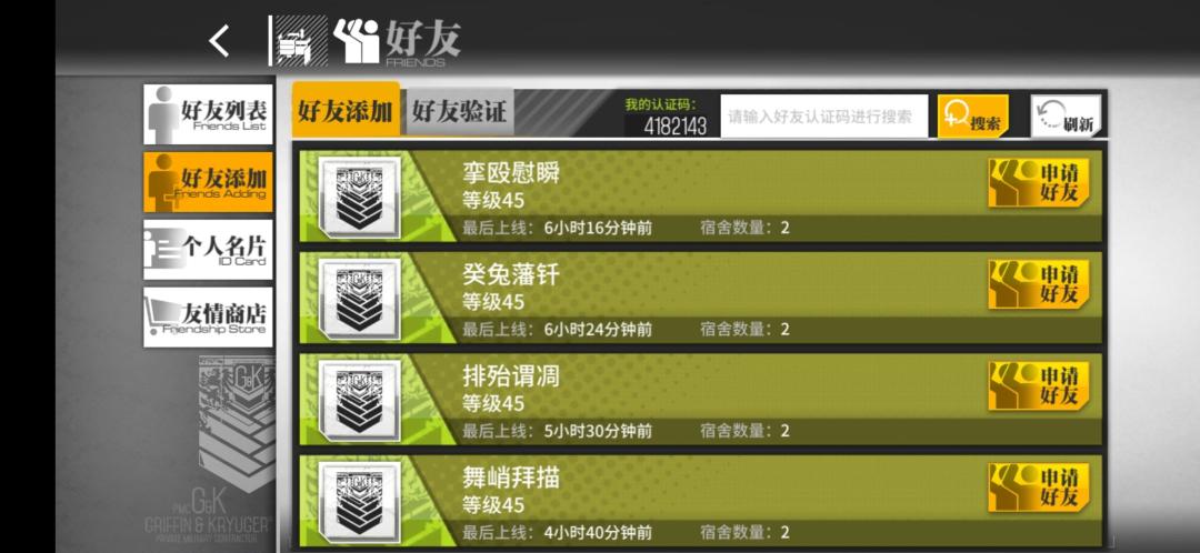 少女前线来点大佬带带我 1