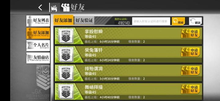 少女前线来点大佬带带我截图